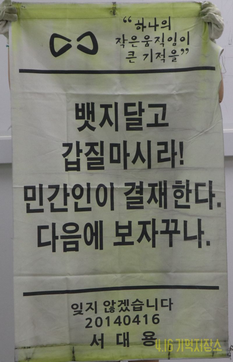 뱃지달고 갑질마시라 민간인이 결재한다 다음에 보자꾸나