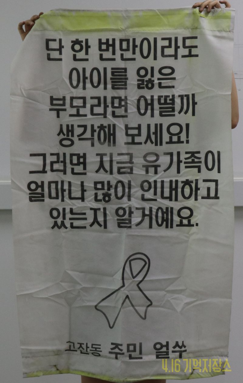 단 한번이라도 아이를 잃은 부모라면 어떨까 생각해 보세요